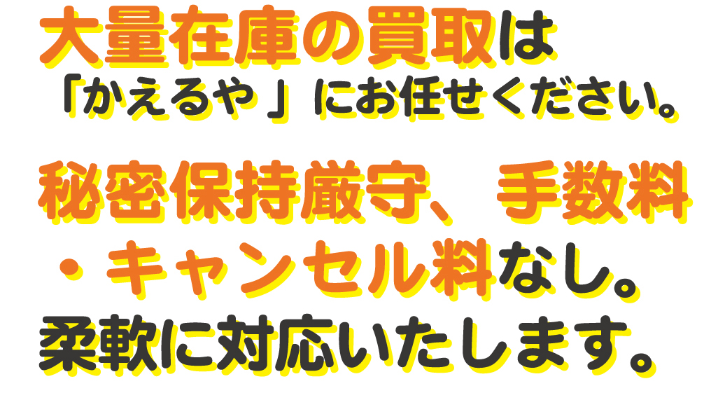 キャンセル料無料